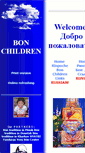 Mobile Screenshot of bonchildren.tonkoblako-9.net