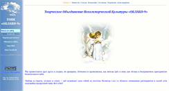 Desktop Screenshot of culture.tonkoblako-9.net