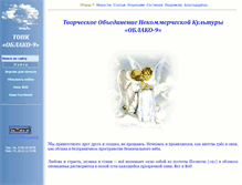 Tablet Screenshot of culture.tonkoblako-9.net